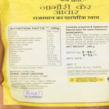 Marudhar Nagouri Keri keri achar