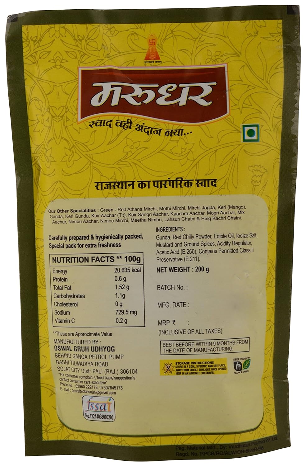 Marudhar Gunda Achaar - 200g