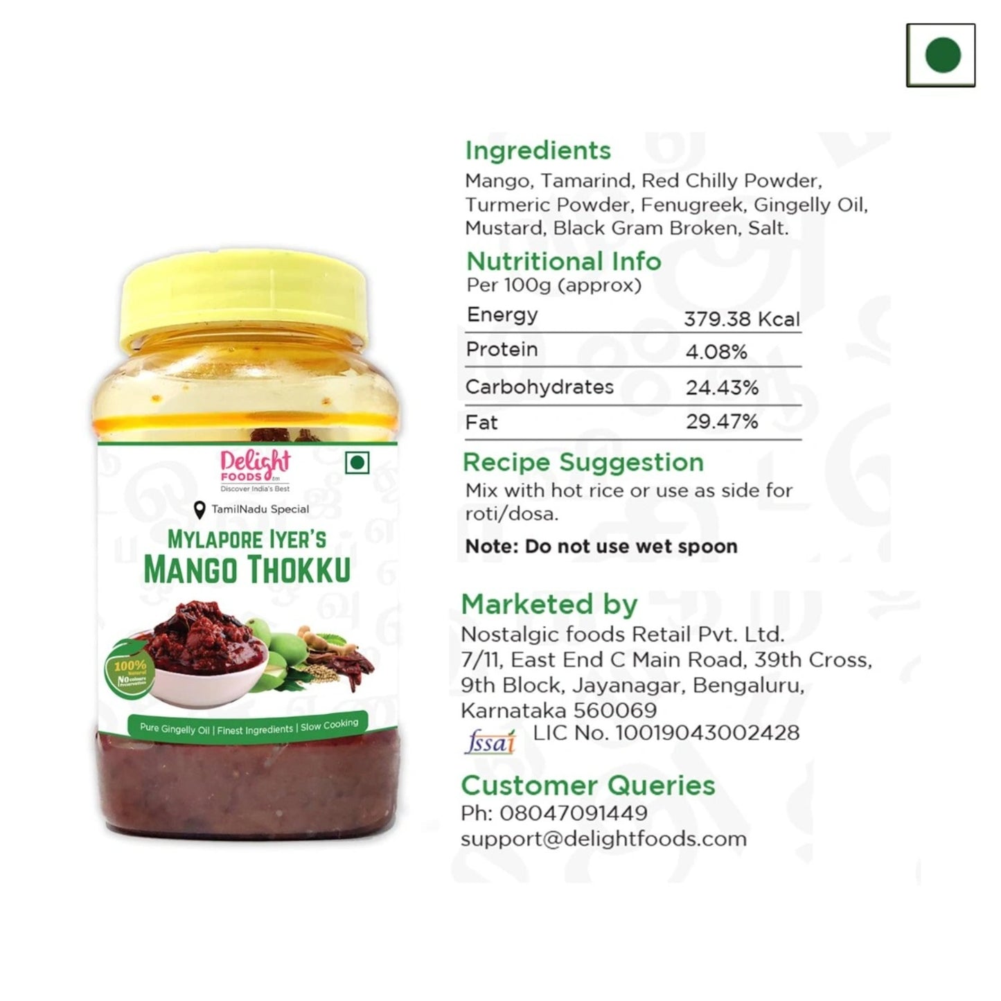 mylapore iyer's mango thokku