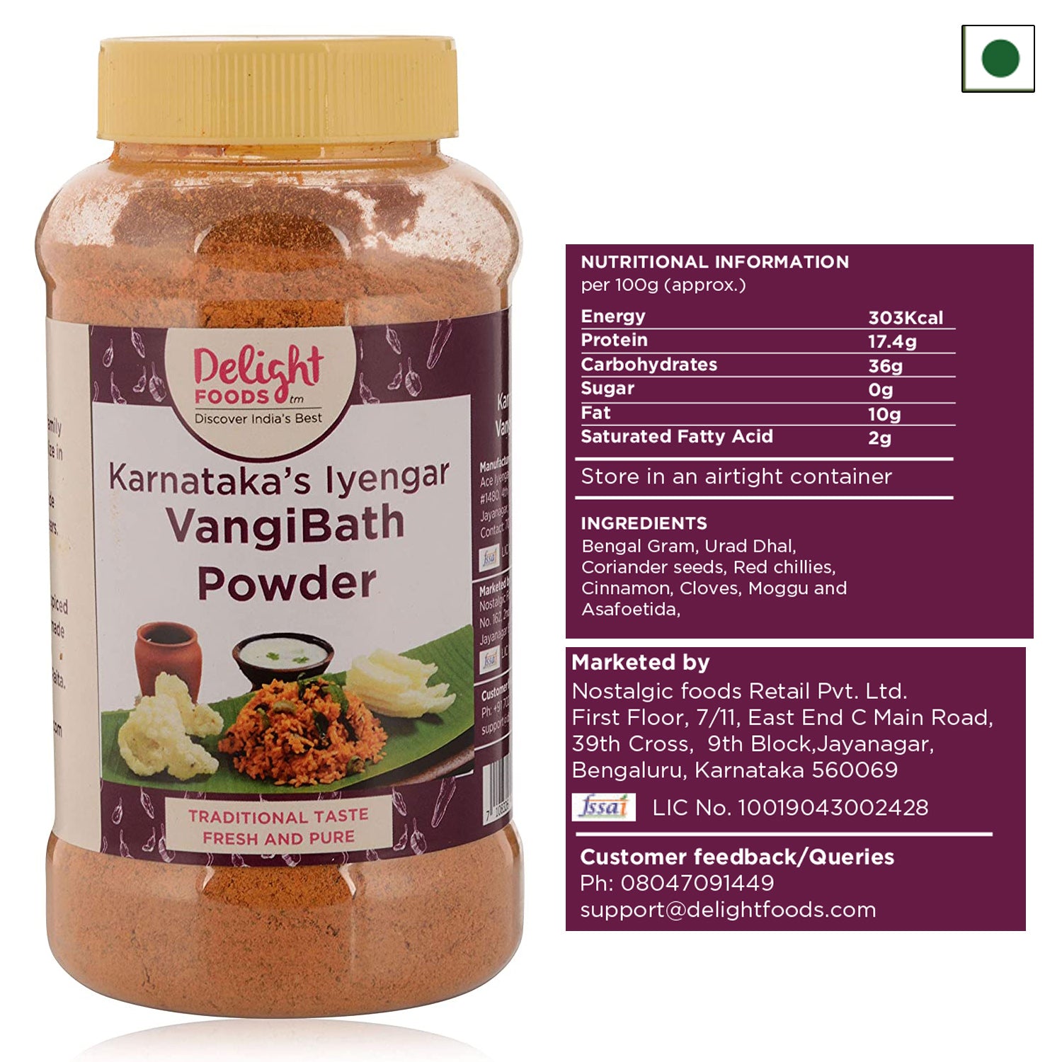 Vangibhath Powder 250g - Delight Foods